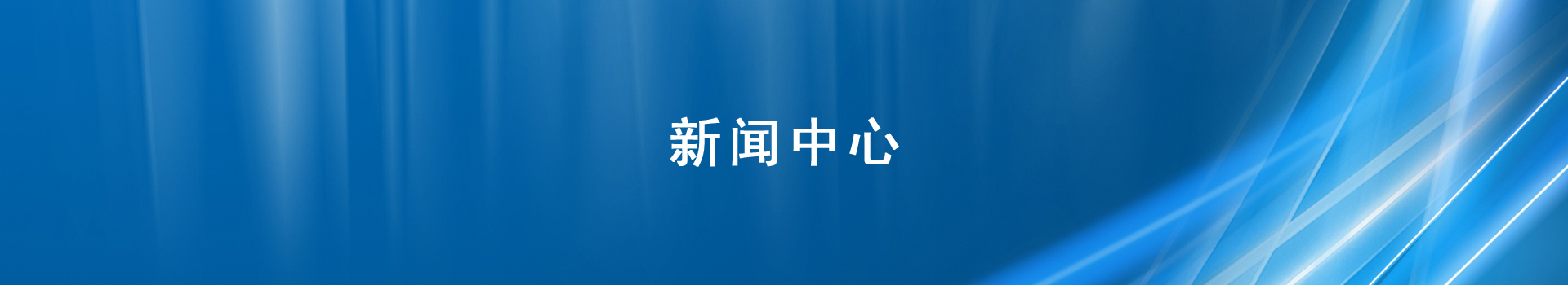 AG贵宾会·(中国)集团