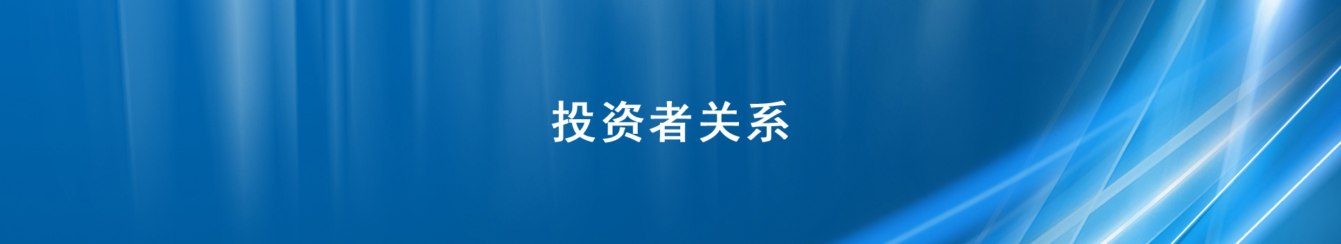 AG贵宾会·(中国)集团