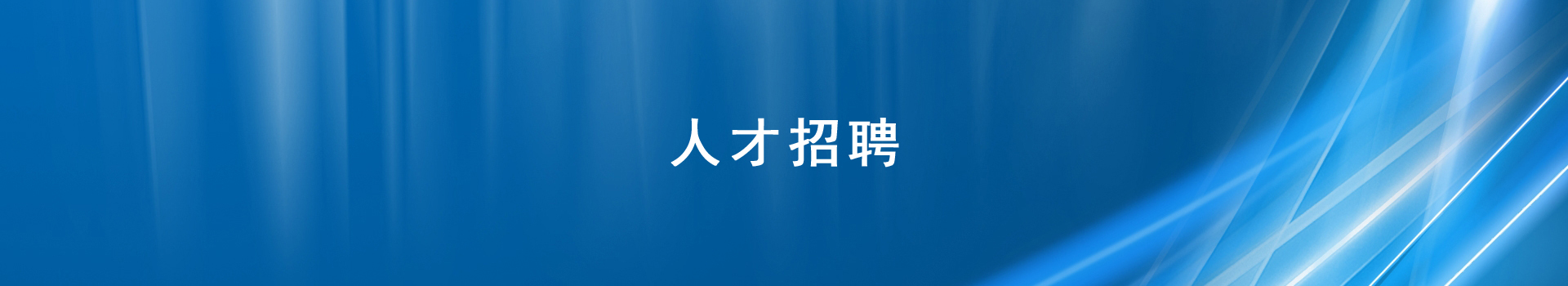 AG贵宾会·(中国)集团