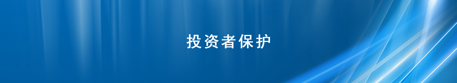 AG贵宾会·(中国)集团